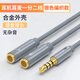 Tengfei騰飛電腦3.5耳機轉(zhuǎn)接頭麥克風(fēng)二合一音頻線一分二話筒3.5mm筆記本耳麥?zhǔn)謾C轉(zhuǎn)換器插頭分線器 銀河灰0.2米
