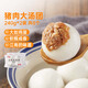 江南之味 鮮肉大湯團480g(4個*2袋) 元宵湯圓 早餐夜宵火鍋食材