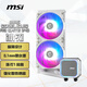 微星（MSI）CORELIQUID A13 240 白色一體式CPU水冷散熱器 多平臺扣具 支持ARGB 高性能水泵
