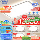 歐普（OPPLE）吸頂燈大尺寸客廳燈飾調(diào)光LED照明燈具大瓦數(shù)現(xiàn)代簡(jiǎn)約套餐1包安裝