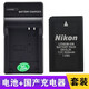 尼康（Nikon）原裝微單相機EN-EL20a EL22電池充電器P950 P1000 P1100 1A J1 J2 原裝EN-EL20電池+國產(chǎn)充電器套裝