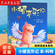 【新華書店官網(wǎng)】小豬變形記 聰明豆繪本系列3-6周歲幼兒童經(jīng)典繪本親子共讀早教啟蒙故事閱讀物書籍