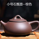 宜興正宗紫砂壺名家純全手工石瓢壺套裝家用泡茶壺功夫單人茶具 2 200ml0只