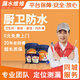 房屋漏水維修防水上門服務(wù)陽臺衛(wèi)生間滲水瓷磚空鼓修復(fù)美縫 漏水點(diǎn)檢測暗管 廚房外墻樓頂屋頂家庭 預(yù)約費(fèi) 上門預(yù)約費(fèi) 尾款補(bǔ)差金額聯(lián)系在線客服