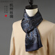 杭絲路真絲圍巾男士男款感圍脖絲巾2025新款夏季薄絲綢高端護頸男式 傳奇腰果花 墨藍(雙層真絲)