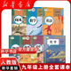 【新華書(shū)店】初中部編版人教版9九年級(jí)上冊(cè)語(yǔ)文數(shù)學(xué)英語(yǔ)物理化學(xué)道法歷史全套7本課本教材教科書(shū)人教版初三全套教材人教版九9年級(jí)上冊(cè)課本 九上教材全套 初三上冊(cè)教材全套人教版 【套裝7本】人教全套