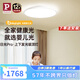 Paulmann P德國柏曼日光吸頂燈上下發(fā)光全光譜護眼臥室兒童學習燈【包安裝】
