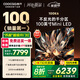 酷開(kāi)創(chuàng  )維100K6 100英寸【性?xún)r(jià)比之王】1152分區 Mini LED 哈曼調音一級能效家電國家補貼電視機 100P6E