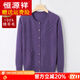 恒源祥中老年人100純羊毛衫女?huà)寢寣筢樋楅_(kāi)衫奶奶裝春秋毛衣外套 紫色 M 【建議85-100斤】