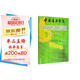 中國音樂(lè )學(xué)院社會(huì )藝術(shù)水平考級全國通用教材 基本樂(lè )科（一級、二級）  