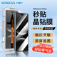 Smorss【2片裝秒貼】適用華為nova14ultra鋼化膜HUAWEI 手機膜高清全屏保護膜防磨防刮淡指紋