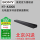 索尼HT-A9000 A8000 A3000  回音壁SW3 SW5 SW7低音炮Z9R RS3 RS5無線環(huán)繞全景聲 HT-A3000
