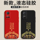 揚(yáng)聚特榮耀Play6T手機(jī)殼play6t新款保護(hù)套CMA-AN40液態(tài)硅膠全包軟殼5G防摔超薄散熱新品簡(jiǎn)約創(chuàng)意外殼男女 【黑-諸事平安】單殼