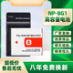 NP-BG1/FG1電池 適用索尼H7 H9 WX1 WX10 H50 HX30 HX9 HX5充電器 NP-BG1全新電池