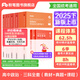 粉筆教資考試資料2025下半年教師資格證考試用書教材歷年真題中小學(xué)初高中小學(xué)教資高中 高中政治全套9本