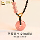 中國黃金（CHINA GOLD）平安扣項鏈男女款草莓晶瑪瑙吊墜玉石墜情人節(jié)生日禮物送男女友 草莓晶平安扣項鏈