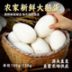 耕果妙新鮮大鵝蛋12枚2.4斤農(nóng)家散養(yǎng)新鮮鵝蛋100-130g/枚 源頭直發(fā)包郵