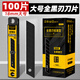 前田刀片美工刀切紙箱辦公裁紙鋒利18mm大小號加厚進(jìn)口sk2合金鋼替換刀片QTH59 100片