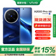 vivo X200 Pro 16GB+512GB 寶石藍  #蔡司2億APO超級長焦 藍晶×天璣9400 拍照AI手機WY【贈流量卡】
