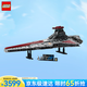 樂高（LEGO）積木75367 狩獵者級(jí)共和國攻擊巡洋艦 旗艦限定款 家居裝飾禮物
