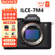 索尼（SONY） ILCE-7M4 A7M4全畫幅微單相機(jī) 4K視頻直播 索尼A7M4 A7M4單機(jī)身 官方標(biāo)配