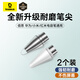 倍思適用華為手寫筆小米平板觸控筆電容筆替換筆尖備用筆頭2個(gè)裝