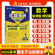 2026高考適用試題調研熱點(diǎn)題型專(zhuān)練數學(xué)選擇題填空題高三一輪復習試題 天星教育