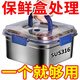【新客領(lǐng)】特厚食品級316帶蓋保鮮盒便當冰箱收納盒烤箱模具午餐 密封加深1個(gè)裝【拍下送蓋】