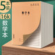 金值16k數學(xué)本36張縫線(xiàn)算數作業(yè)本筆記本子 牛皮紙小學(xué)生練習簿田字格本抄寫(xiě)本錯題本聽(tīng)寫(xiě)本開(kāi)學(xué)季必備