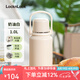 樂(lè)扣樂(lè)扣保溫杯316L不銹鋼水杯兒童學(xué)生便攜防摔保溫壺男女大容量泡茶杯 奶油白1000ml