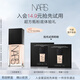 NARS【超方瓶粉底嘗鮮盒】超方瓶粉底液L1.5 買(mǎi)1ml贈1ml 到手共2ml