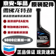 雪佛龍（Chevron）特勁TCP汽油添加劑燃油寶除積碳295ml節(jié)油寶PEA清潔劑雪弗龍 雪佛龍?zhí)貏?95ml*1瓶 原廠