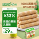 高金食品熊出沒高蛋白黑豬兒童腸 即食香腸 0添加劑 添加DHA 200g 烤腸