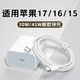 驁羈適用蘋(píng)果17充電器45W快充iPhone17ProMax手機充電頭17Pro插頭PD30W快速16Pro充電器蘋(píng)果15Plus套裝 30W快充 快充頭（單頭不含線(xiàn)）