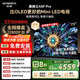創(chuàng  )維電視黑騎士A5F Pro 電視75英寸QD-Mini LED 極黑不反光游戲液晶家電平板電視機國家補貼a5f+升級款