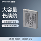 伊弗頓 NB4L相機(jī)電池適用佳能IXUS60 65 70 75 80 100 110 115 120 【1塊電池】全解碼長(zhǎng)續(xù)航 性能穩(wěn)定不傷機(jī)