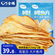 金鵬鱈魚片500g現(xiàn)烤魚片兒童孕婦即食魚干休閑健康零食威海海鮮特產(chǎn) 鮮烤魚片250g*2袋