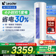Leader空調(diào)海爾智家出品空調(diào)柜機(jī)3匹變頻新一級(jí)能效快速冷暖一鍵自清潔智能除霜家用客廳空調(diào)國家補(bǔ)貼20% 大3匹 一級(jí)能效 【口碑款】內(nèi)外自清潔+冷風(fēng)防直吹