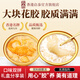 啟泰香港啟泰即食花膠輕食滋補早餐禮盒裝營養(yǎng)168g*8碗速食花膠粥 楊枝甘露4碗+生椰燕麥4碗