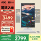 AOC國家補(bǔ)貼20%大師926MAX 27英寸辦公電腦臺式機(jī)一體機(jī)電腦臺式電腦(12代i5-12600HX 16G 1T）白