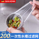 拜杰水槽過濾網(wǎng)廚房水槽下水道水池洗碗池洗菜盆地漏網(wǎng)垃圾漏網(wǎng)兜 【200只】一次性加密水槽過濾網(wǎng) 【超值優(yōu)惠】過濾殘渣防堵過濾