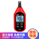 優(yōu)利德UT333溫濕度計家用高精度室內農業(yè)工業(yè)嬰兒房電子溫度計濕度計 UT333(迷你版)