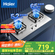 海爾（Haier）燃?xì)庠铍p灶家用 天然氣不銹鋼灶具 5.2kw純藍(lán)火焰 65%熱效易潔耐高溫 臺(tái)嵌兩用JZT-Q2GE2(12T)