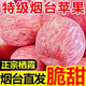 譽(yù)福園山東煙臺(tái)紅富士棲霞紅蘋果富士新鮮水果生鮮山東特產(chǎn)脆甜整箱平果 大果丨80-85mm丨老農(nóng)推薦 8.5-9斤裝