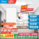 美的（Midea） 集成吊頂鋁扣板300*600加厚廚房衛(wèi)生間吊頂扣板天花板包安裝輔材 6㎡【加厚大板0.6mm】亞白30*60