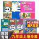 【深圳適用】2025適用初三3九年級(jí)上冊(cè)書全套課本人教版教材書九上教科書人教版初三上學(xué)期9年級(jí)上冊(cè)課本語(yǔ)文化學(xué)物理歷史道德與法治書人教版 數(shù)學(xué)北師版英語(yǔ)滬教版九年級(jí)上冊(cè)全套 【深圳】適用全套 九年級(jí)上