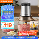 蘇泊爾（SUPOR）絞肉機(jī)家用電動(dòng) 不銹鋼多能料理機(jī)升級(jí)懸浮刀 絞餡機(jī)碎肉攪肉機(jī)切菜輔食JR05-XF