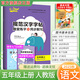 2025秋筆下生輝規(guī)范漢字字帖行楷書隨堂練字與同步默寫語文人教版李長龍教材同步部編版小學(xué)生通用一二三四五六年級上冊好字練習(xí)  五年級上冊 人教版