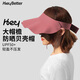 HeyBetter親子防曬帽UPF50+無(wú)頂遮陽(yáng)帽遮臉?lè)雷贤饩€ 成人粉 均碼