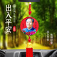 極護時(shí)刻水晶汽車(chē)掛件毛主席頭像毛爺爺車(chē)內平安吊墜車(chē)載高檔偉人頭像裝飾